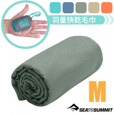 【Sea To Summit】羽量快乾毛巾M(100x50cm_可當頭巾)/STSACP071011-05 鼠尾草綠✿30E010
